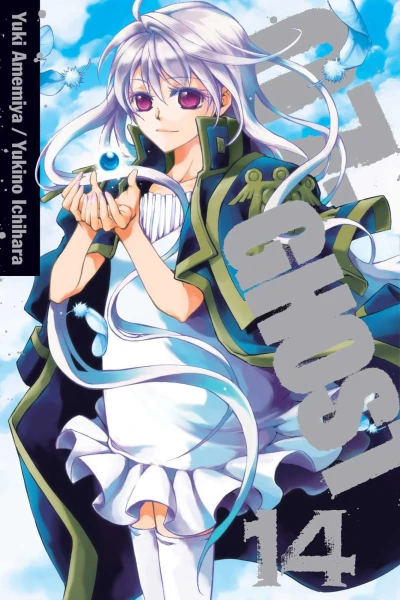 Cover of Vol. 14