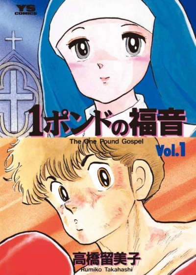 Cover of Volume 1