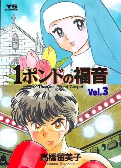Cover of Volume 3