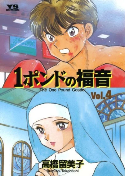 Cover of Volume 4