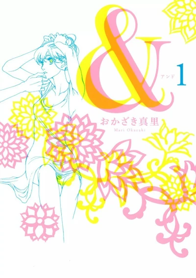 Cover of Vol. 1