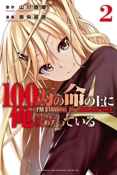 Cover of Vol. 2