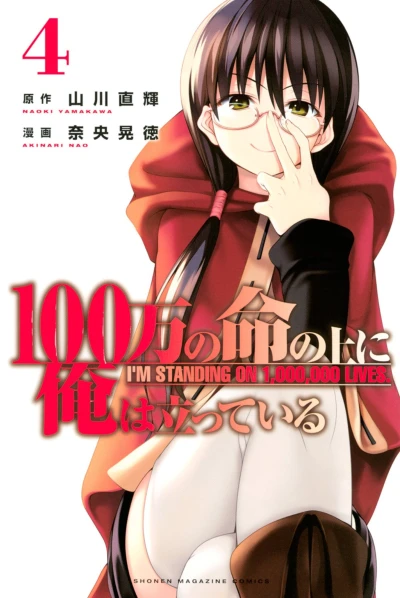 Cover of Vol. 4