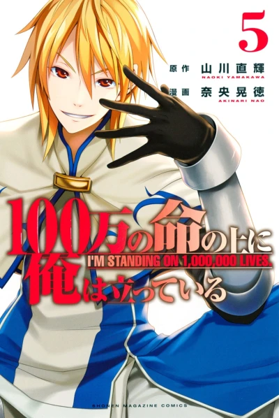 Cover of Vol. 5
