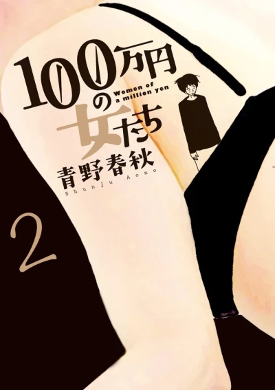 Cover of Vol. 2