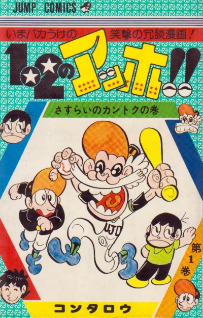 Cover of Volume #1