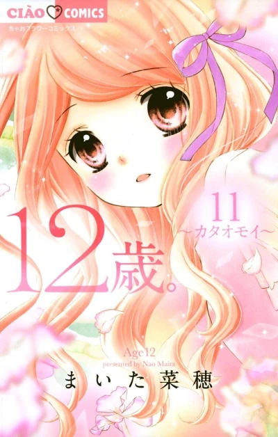 Cover of Volume 11
