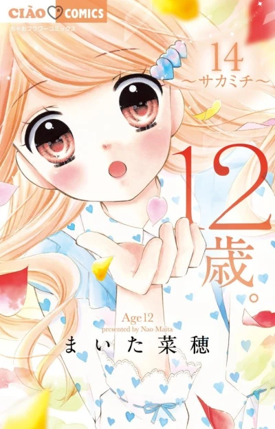 Cover of Volume 14
