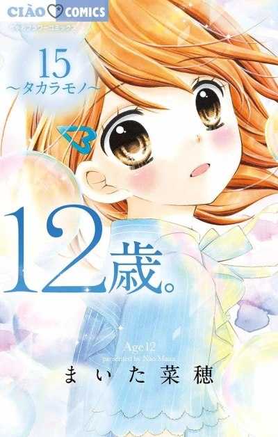 Cover of Volume 15