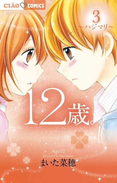 Cover of Volume 3