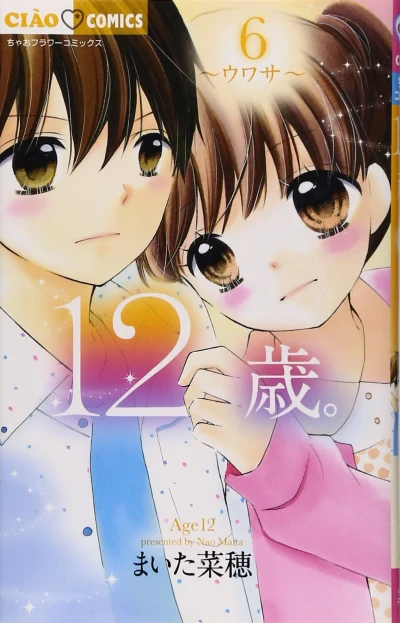 Cover of Volume 6