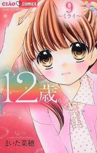 Cover of Volume 9