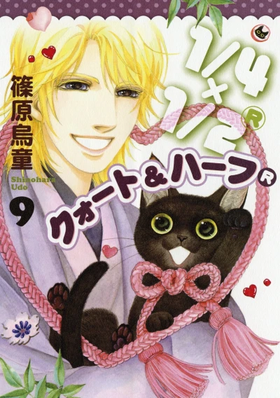 Cover of Vol. 9