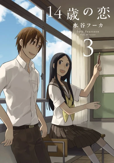 Cover of Vol. 3