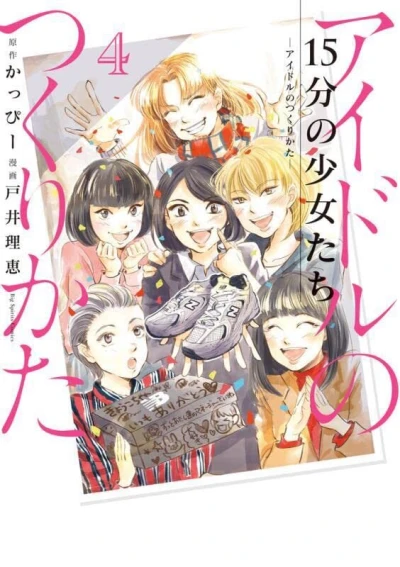 Cover of Volume 4