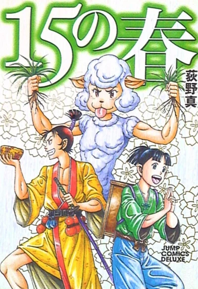Cover of Vol. 1