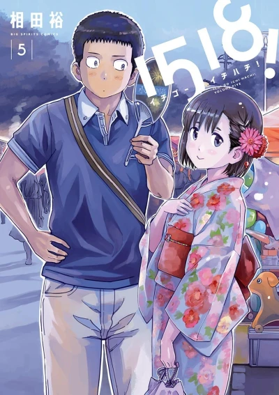 Cover of Volume Five