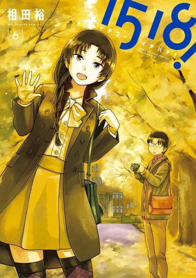 Cover of Volume Six