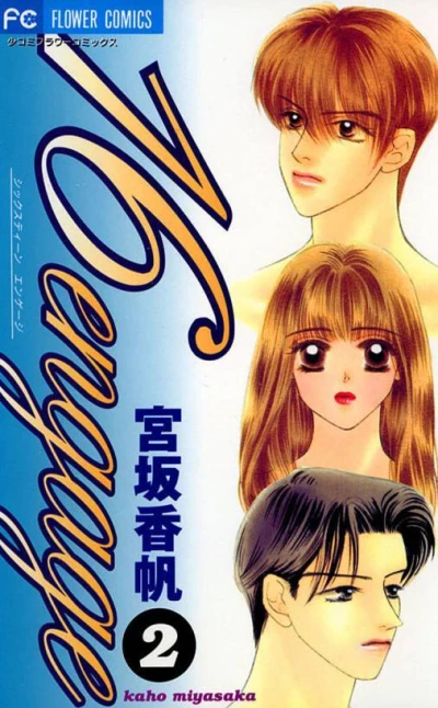Cover of Volume 2