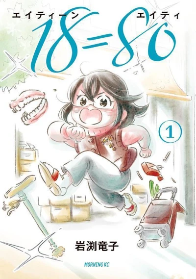 Cover of Volume 1