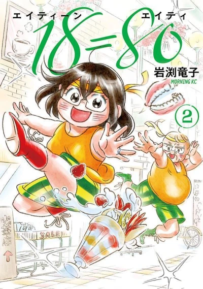 Cover of Volume 2