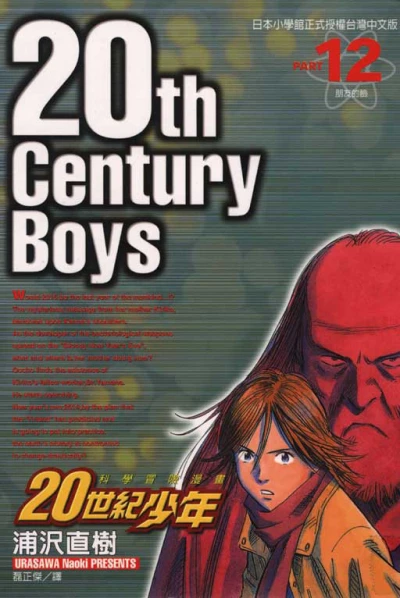 Cover of Vol. 12