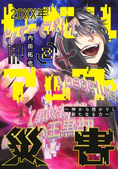 Cover of Volume 2