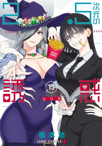 Cover of Volume 13