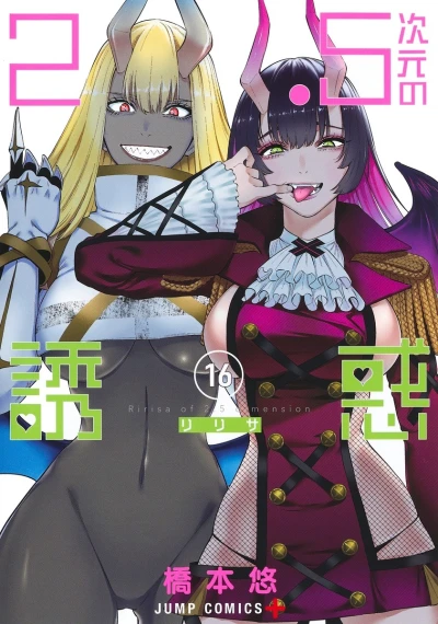 Cover of Volume 16