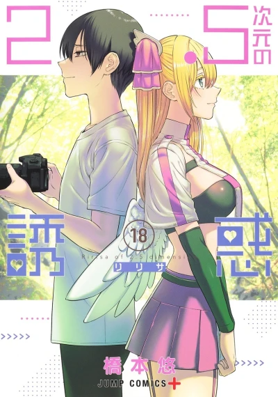 Cover of Volume 18