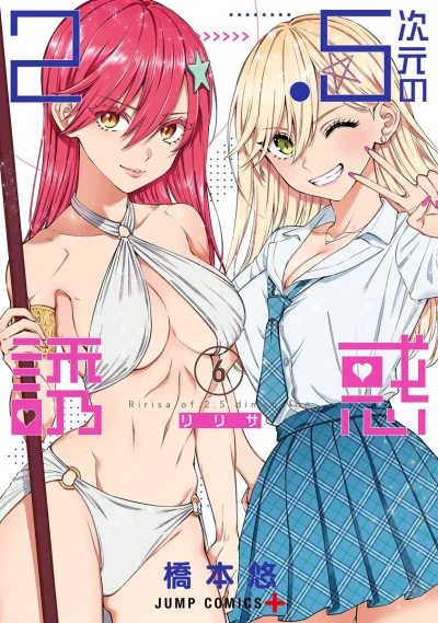 Cover of Volume 6
