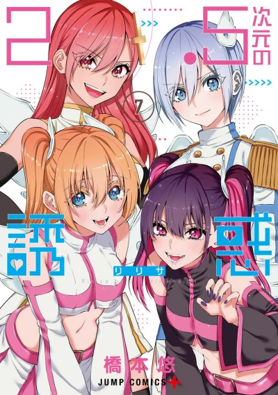 Cover of Volume 7