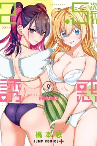 Volume 9