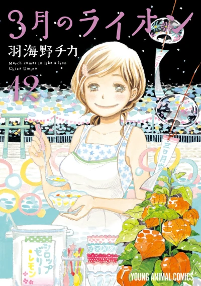 Cover of Vol. 12