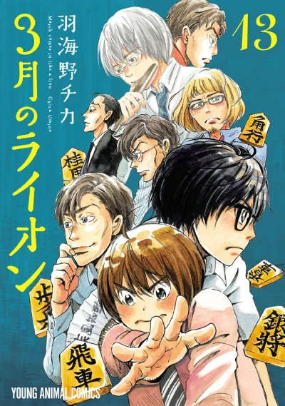 Cover of Vol. 13