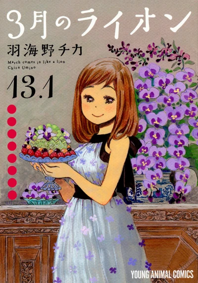 Cover of Vol. 13.1