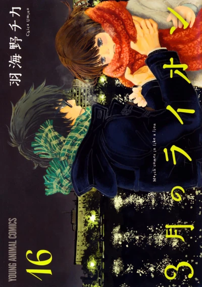 Cover of Vol. 16
