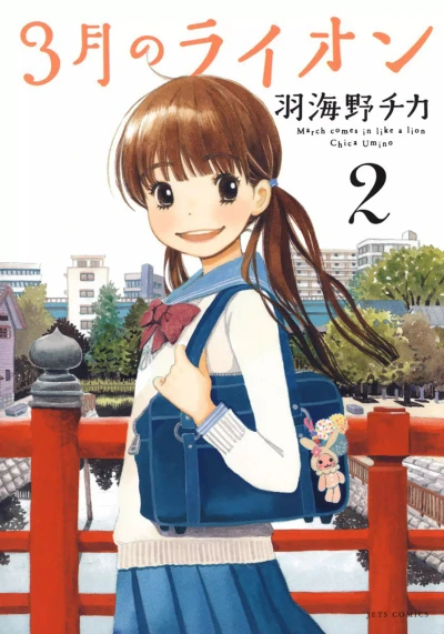 Cover of Vol. 2