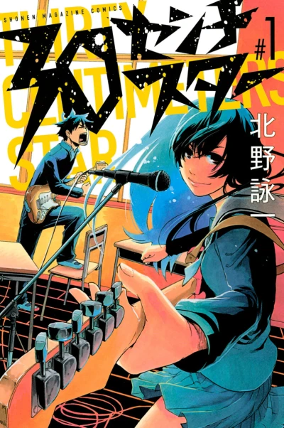 Cover of Vol. 1