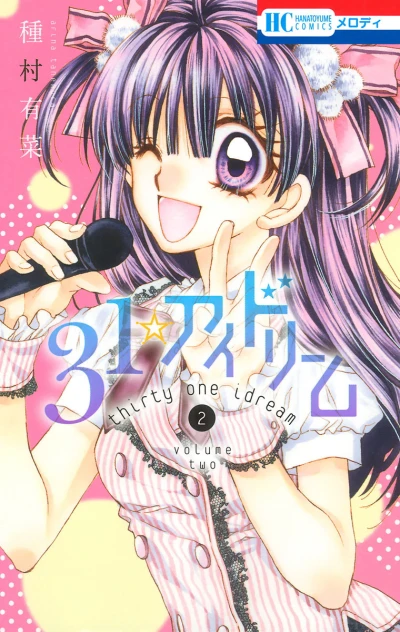 Cover of Volume Two
