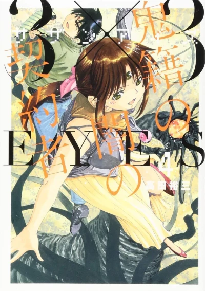 Cover of Volume 4