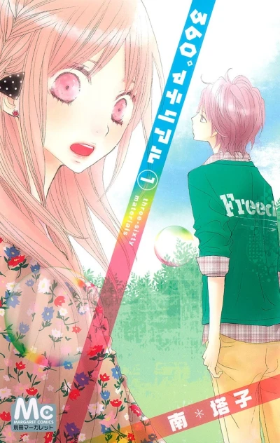 Cover of Vol. 1
