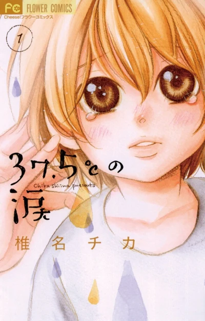 Cover of Vol. 1