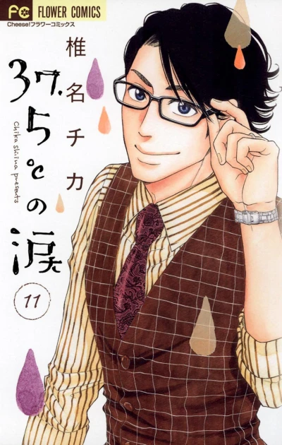 Cover of Vol. 11