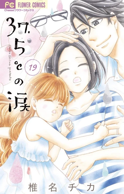Cover of Vol. 19