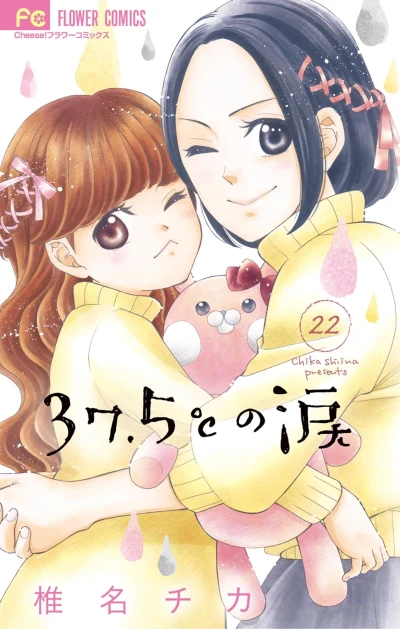 Cover of Vol. 22