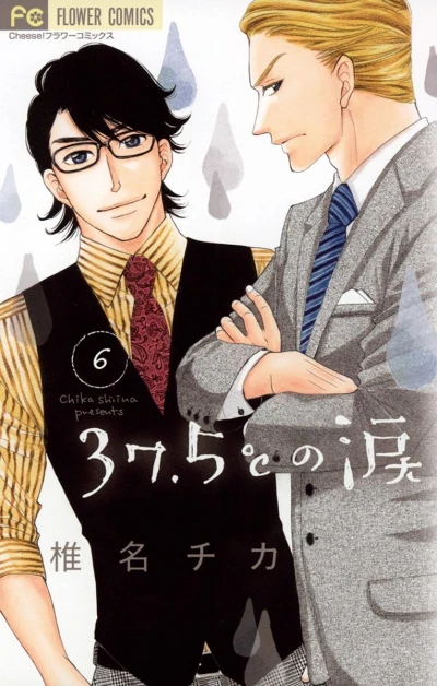 Cover of Vol. 6