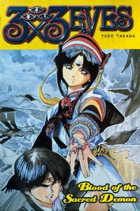 Blood of the Sacred Demon