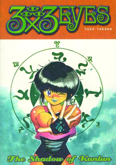 Cover of The Shadow of the Kunlun