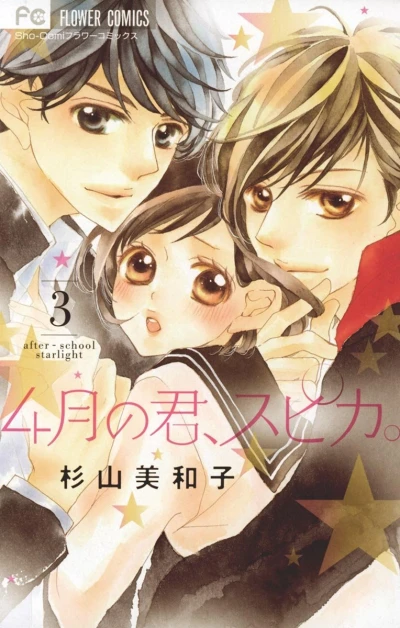 Cover of Vol. 3